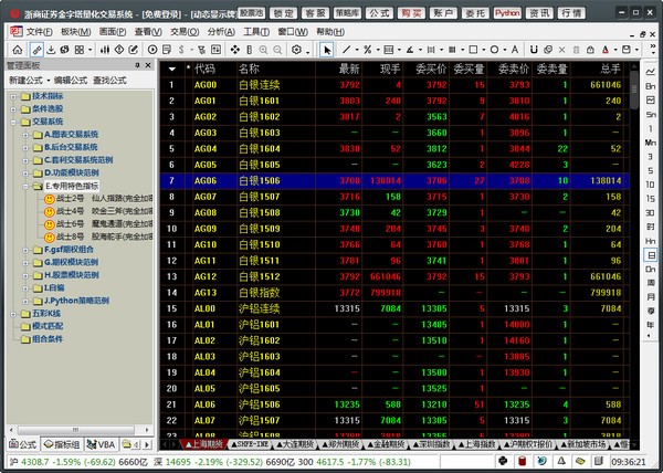 浙商证券金字塔量化交易系统