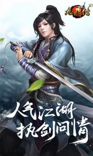 九鼎传