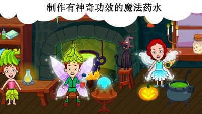 公主的魔法小家