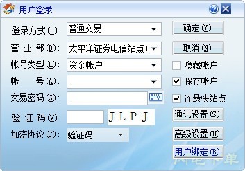 太平洋证券同花顺独立委托