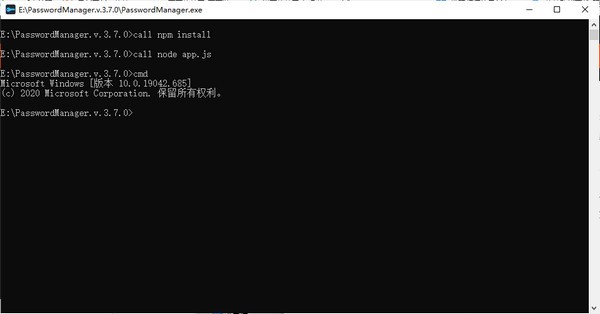 PasswordManager(账号密码管理器)