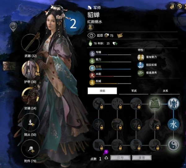 全面战争三国五大美人助力八王MOD