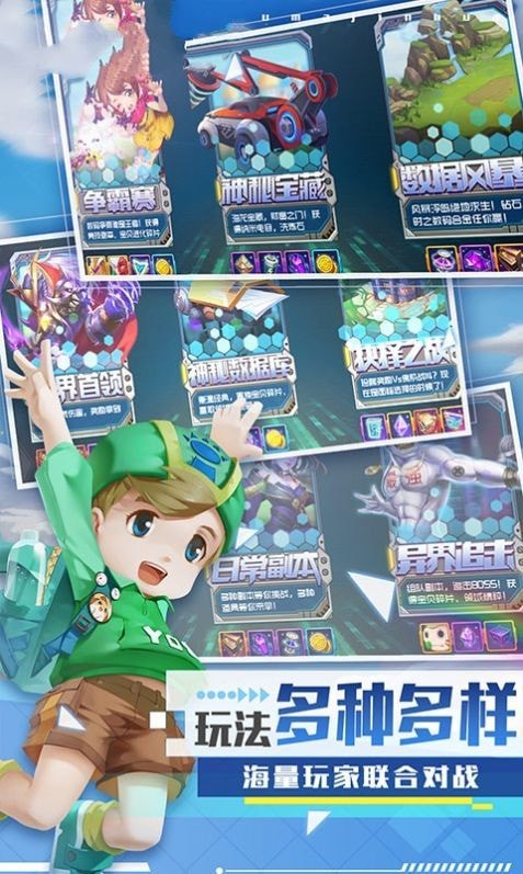 宝贝兽超进化