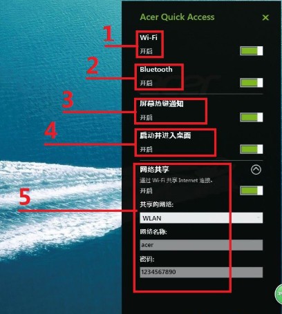 Acer Quick Access(宏碁电脑设置工具)