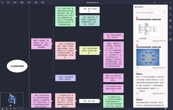 堆塔思维