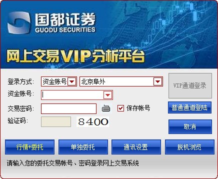 国都证券vip管理平台