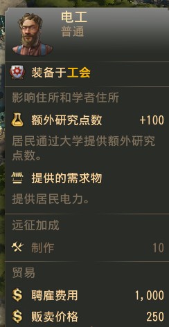 纪元1800新世界旧世界北极建筑双倍产出MOD