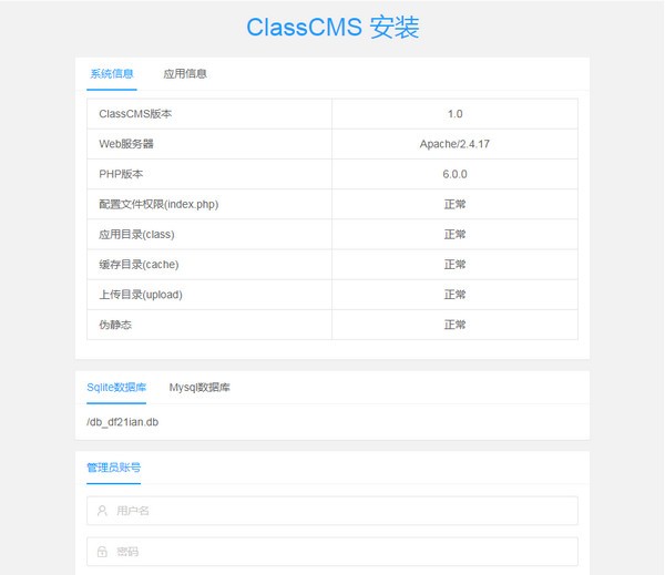 ClassCMS(免费内容管理系统)