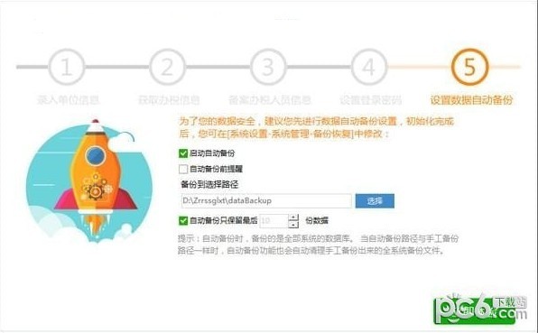 北京市自然人电子税务局扣缴端