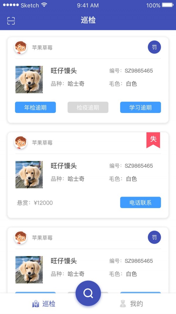 养犬执法