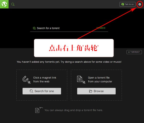 uTorrent Web(比特流网络版)