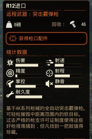 腐烂国度2主宰版武器魔改MOD