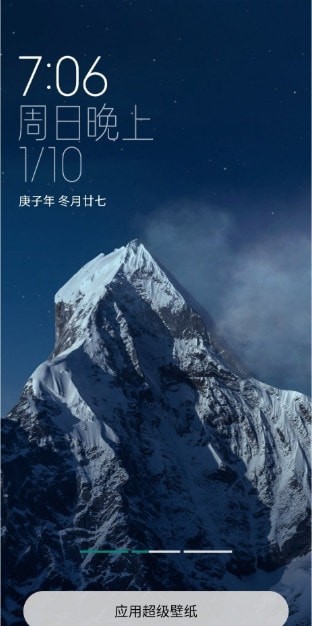 miui12.5超级壁纸雪山