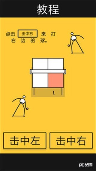 我是乒乓之皇