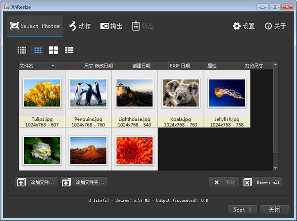XnResize(图片批量调整尺寸软件)