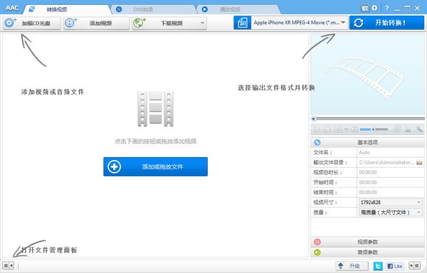 Anvsoft Any Audio Converter(音频转换软件)