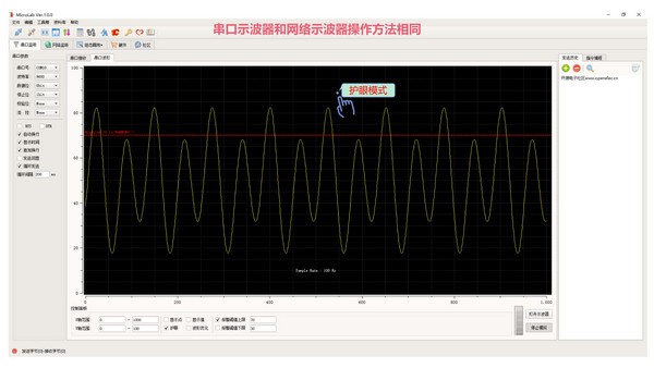 MicroLab串口网络二合一调试工具