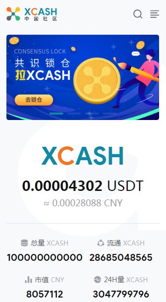 XCASH