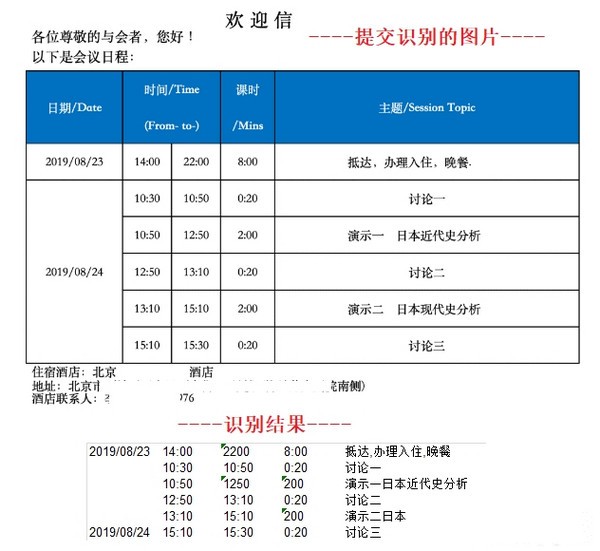 百度通用文字识别小工具