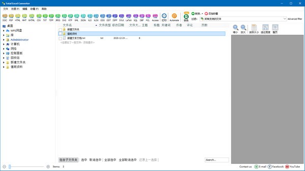 CoolUtils Total Excel Converter(Excel转换器)