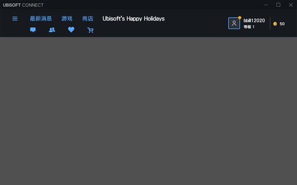 Ubisoft Connect(育碧游戏平台)