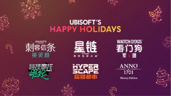 Ubisoft Connect(育碧游戏平台)
