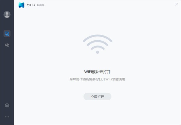 MIUI+(小米多屏协同互动)