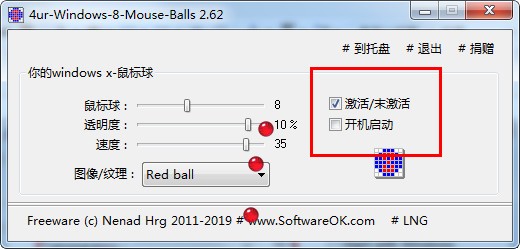 4ur-Windows-8-Mouse-Balls(桌面鼠标跟随)