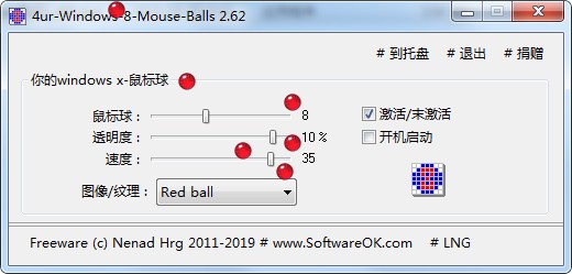 4ur-Windows-8-Mouse-Balls(桌面鼠标跟随)