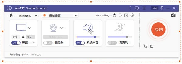 AnyMP4 Screen Recorder(录屏软件)