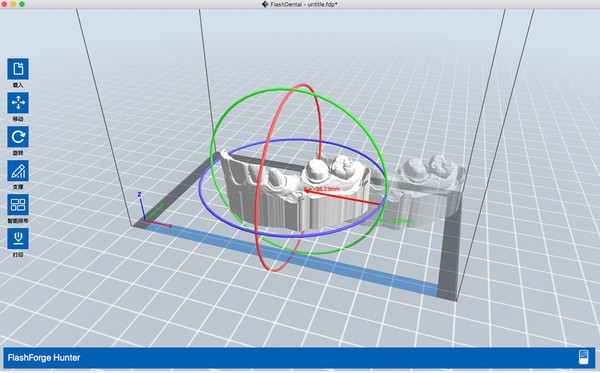 FlashDental(闪铸3D打印软件)