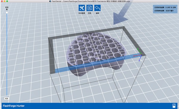 FlashDental(闪铸3D打印软件)