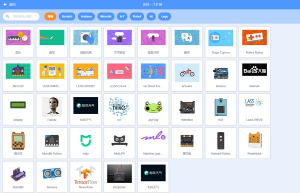 Kittenblock重庆教育专用版