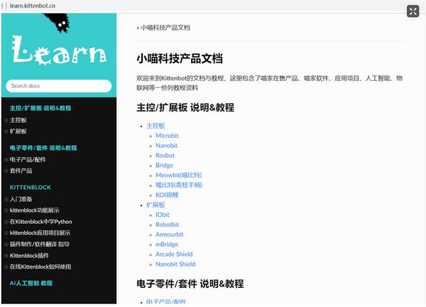 Kittenblock重庆教育专用版