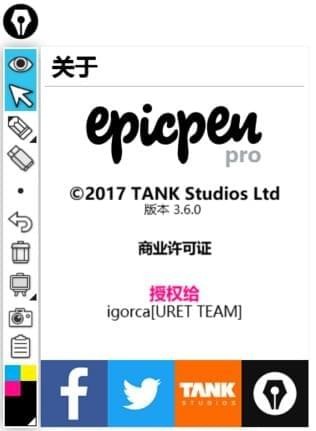 Epic Pen(屏幕注释工具)