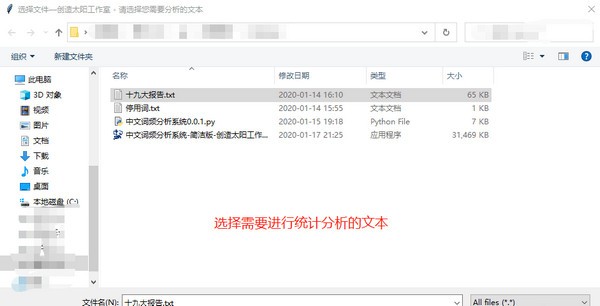 中文词频分析系统