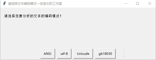 中文词频分析系统