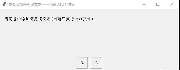 中文词频分析系统