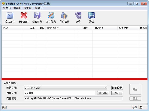 Bluefox FLV to MP3 Converter(FLV转MP3转换器)