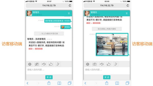 WeLive(在线客服系统)