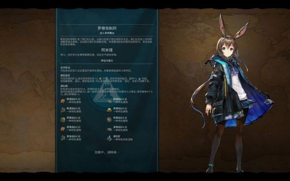 文明6风云变幻明日方舟MOD
