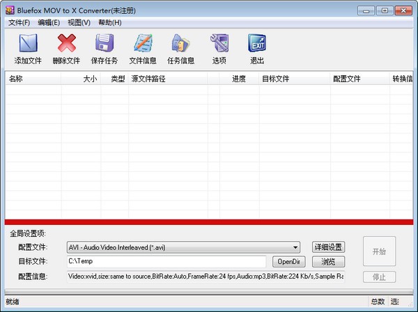 Bluefox MOV to X Converter(MOV视频格式转换器)