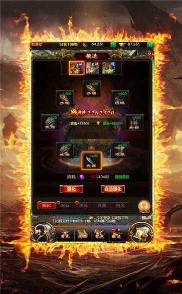 盟重争霸传奇
