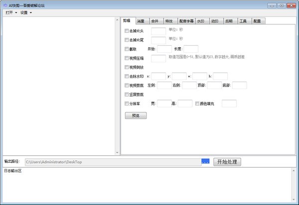 AI快剪