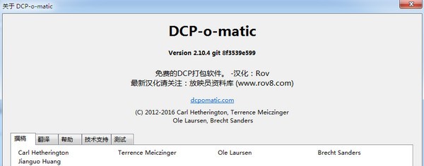 DCP-o-matic(数字影院包制作软件)