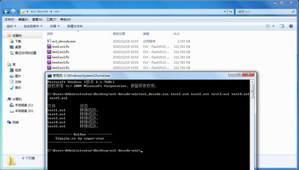 ev1 decode(百家云视频解密工具)