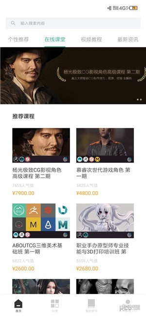 AboutCG学院