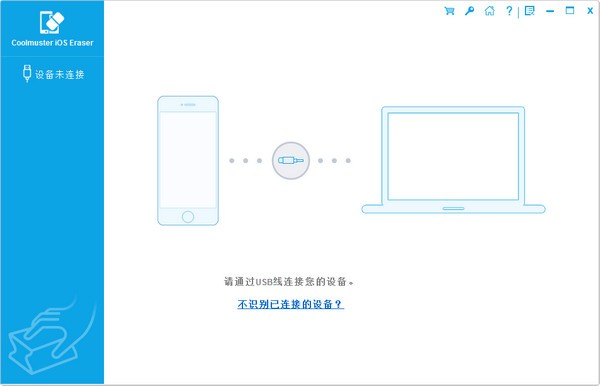 Coolmuster iOS Cleaner(数据清理软件)