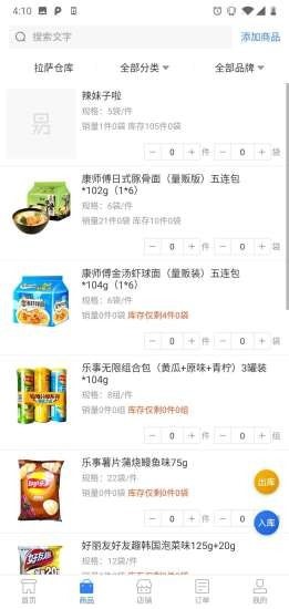 易经销