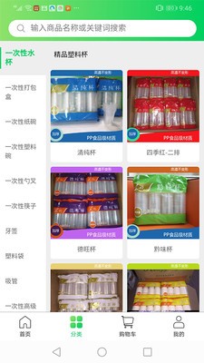 黔货进军营